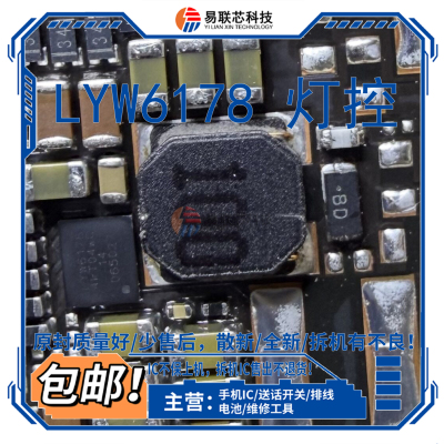 适用华为平板MatePad Air 12英寸2024款 LYW6178 灯控 TAK2显示ic