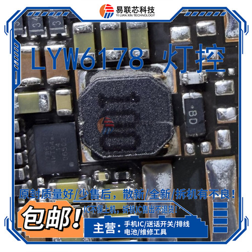 适用华为平板MatePad Air 12英寸2024款 LYW6178 灯控 TAK2显示ic