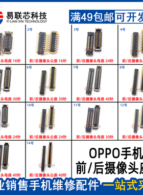 适用真我X7proQ2GTneoV3V5V11V15X50X30后摄像头座子相机排线母座
