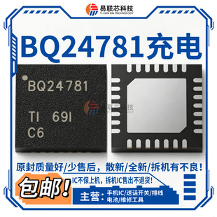 适用 OPPO Reno13/Pro照相供电IC BY1J 10脚 UPM6720 BQ24781充电