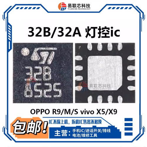 V15/Q2PROPF31显示32B/A灯控IC