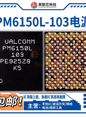 适用OPPO A93/A74 5G红米note7/9pro二极管DS/L5000线圈 灯控IC