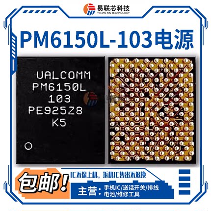 适用OPPO A93/A74 5G红米note7/9pro二极管DS/L5000线圈 灯控IC