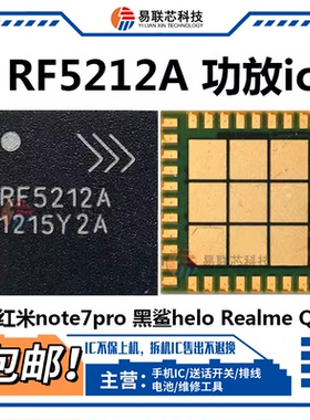 VIVO Y73 Y93 note7 电源IC PM439 WTR2965中频功放RF5212A 5428