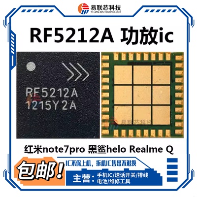 VIVO Y73 Y93 note7 电源IC PM439 WTR2965中频功放RF5212A 5428