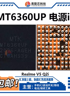 DA9313电源ic 红米10X note9电源ic MT6360UP/PP/RP 6308MP 6308P
