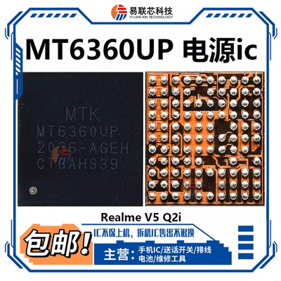 DA9313电源ic 红米10X note9电源ic MT6360UP/PP/RP 6308MP 6308P