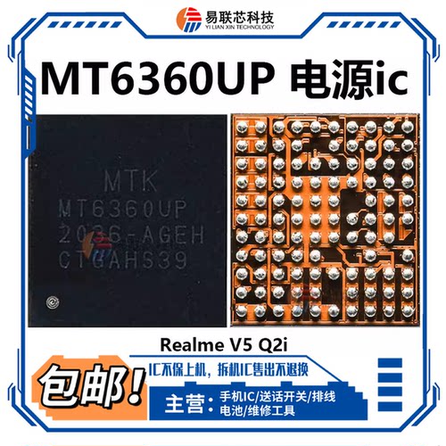 DA9313电源ic 红米10X note9电源ic MT6360UP/PP/RP 6308MP 6308P