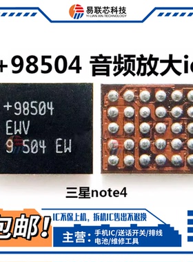 音频+98504 MAX98505 98506 P9220S P9221S P9222S P9320S 充电IC