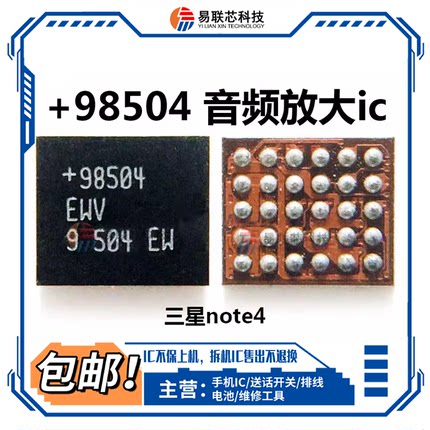 音频+98504 MAX98505 98506 P9220S P9221S P9222S P9320S 充电IC