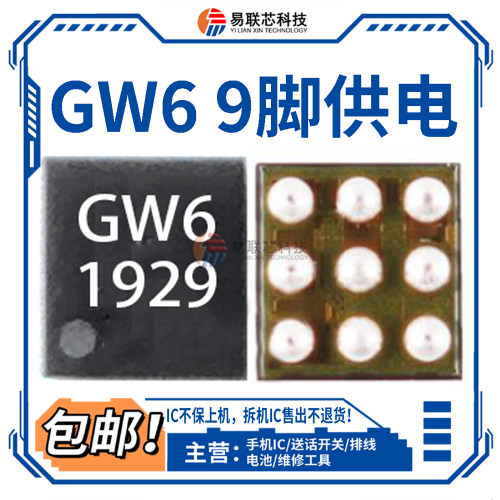 U2502P40prootg芯片JE9脚ic