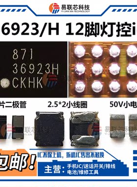 nova2s/3e灯控GAJ49显示IC