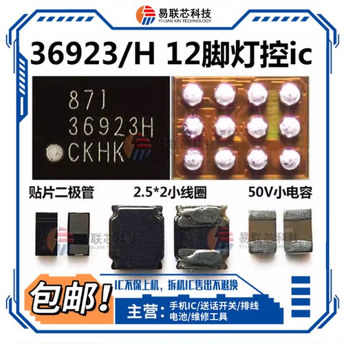 华为P20荣耀10灯控显示IC