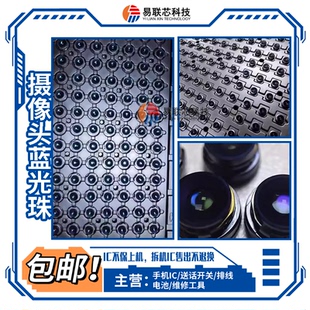 XS适用苹果11 12 13PM蓝光珠14 15 16前置像头XR后置摄像头蓝光圈