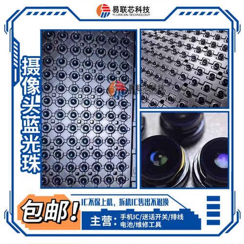 XS适用苹果11 12 13PM蓝光珠14 15 16前置像头XR后置摄像头蓝光圈