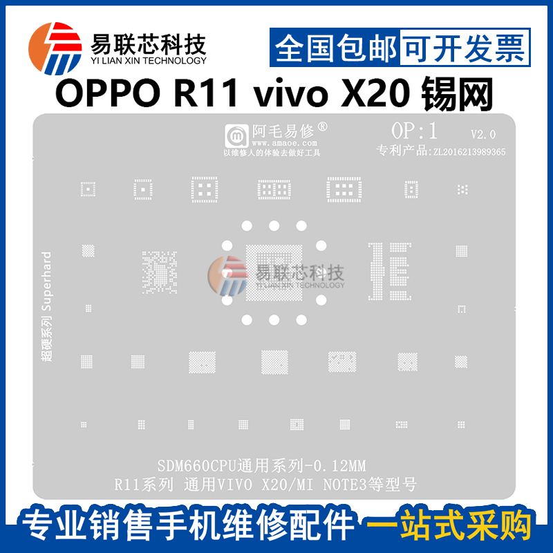OPPOR11vivoX20SDM660CPU网