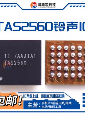华为nova7/6荣耀20音频ic TAS2560 2559 P2557 2555 TAS2-SA DAS