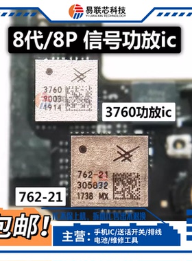 8代功放IC 77366 78140 77357-8 77359-8 762-21 3760 S770 8072J