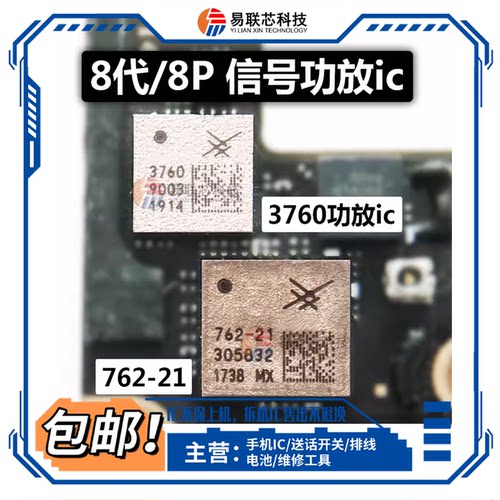 8代功放IC 77366 78140 77357-8 77359-8 762-21 3760 S770 8072J