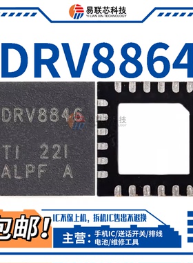 红米K30荣耀9XPro升降驱动 S220/DRV8846/33YE/H4/3L开头供电IC