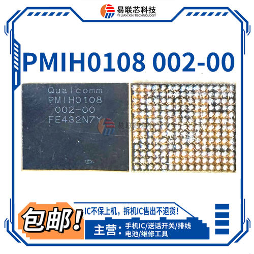 15/K80Pro电源IC PMIV0108/0101/PMIH0104/PM8550VE/VS QDM6303