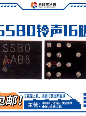 畅玩30畅享70Z/40pro/P60pro/X50音频 SSB0/1599/1559/SSBO铃声ic