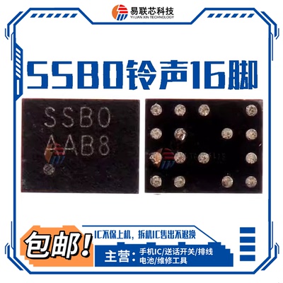 畅玩30畅享70Z/40pro/P60pro/X50音频 SSB0/1599/1559/SSBO铃声ic