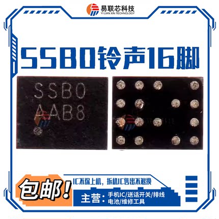 畅玩30畅享70Z/40pro/P60pro/X50音频 SSB0/1599/1559/SSBO铃声ic