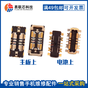 适用华为魔术Magic4 Pro主板电池座子Nova9Pro 荣耀50Pro电源内联
