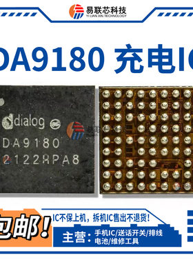 Reno8Pro K60 Pro电源IC DA9180 S5204 S5205 SC8561快充Surge P1