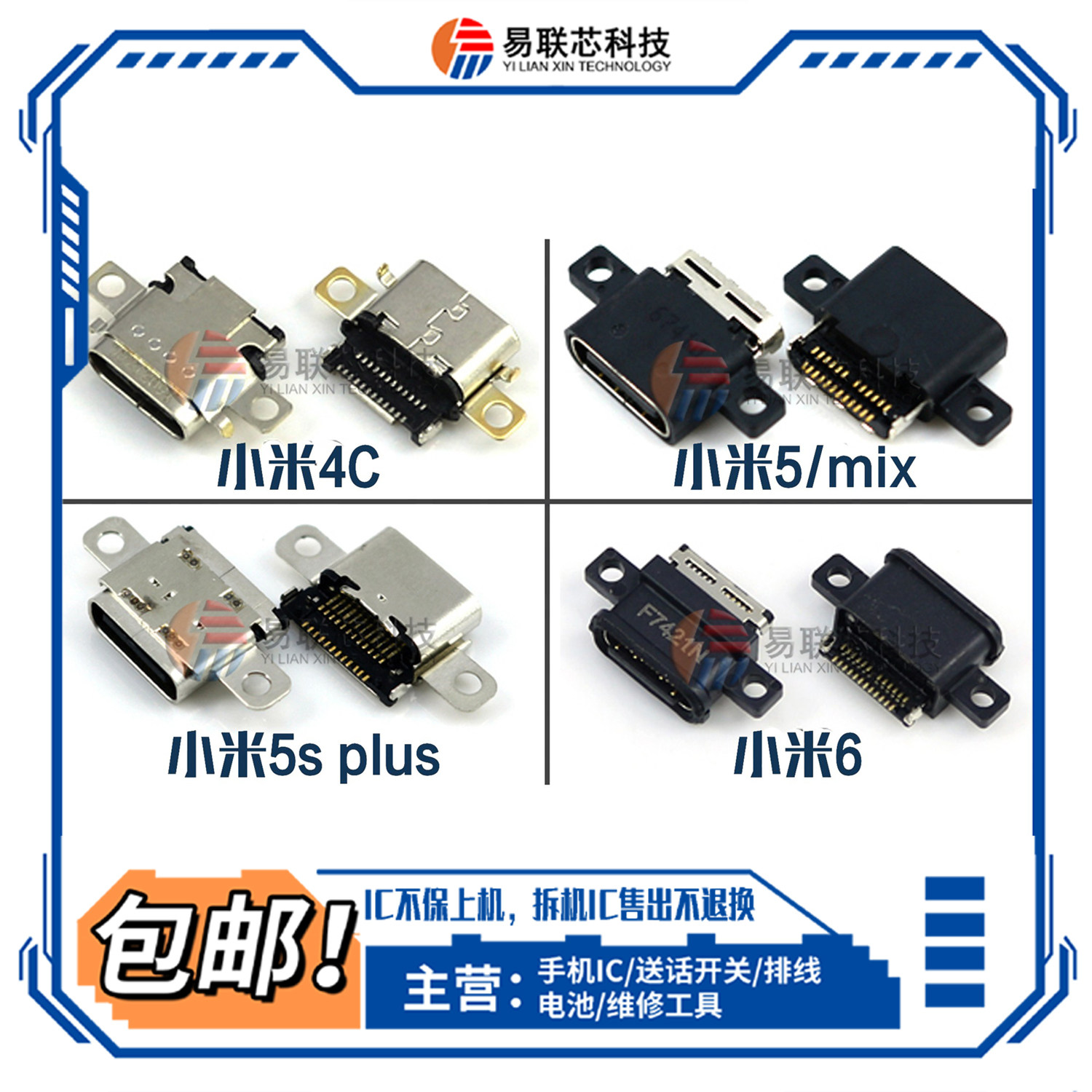 适用红米4A 4X小米5/C/S 6plus mix 5splus尾插4C手机usb充电接口