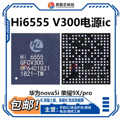 信号供电MT6303P功放HI6D21