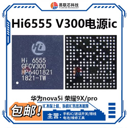 信号供电MT6303P功放HI6D21
