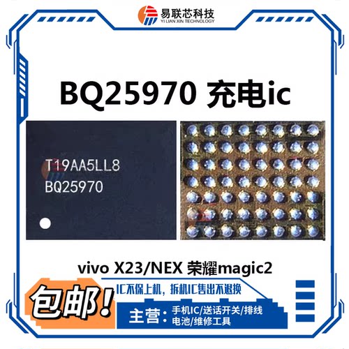 适用X27充电ic BQ25970 25975 25971 25960 AEG快充LQ 认22开头