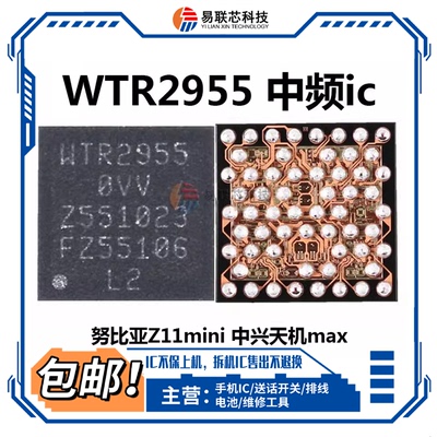 适用畅享9/7Plus Y85 X9i A57 红米note3小米5中频ic WTR2965 0VV