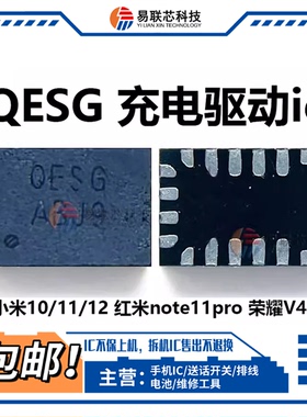 适用红米Note11 QESG E2Y6 G3MJ KHL4 JQUL 656510音频CA4F铃声ic