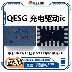 适用红米Note11 QESG E2Y6 G3MJ KHL4 JQUL 656510音频CA4F铃声ic