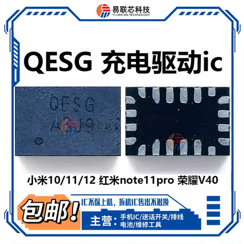 适用红米Note11 QESG E2Y6 G3MJ KHL4 JQUL 656510音频CA4F铃声ic