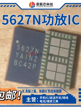 荣耀50/60/PRO 5596Y 5627WB/YB/YM 5627E/G/H/K/R/N 5625A功放IC