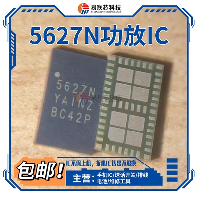 荣耀50/60/PRO 5596Y 5627WB/YB/YM 5627E/G/H/K/R/N 5625A功放IC