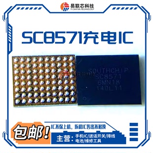 荣耀70电池检测71 80 9S附件识别ic SC8571 8546充电2217BA/AA BB