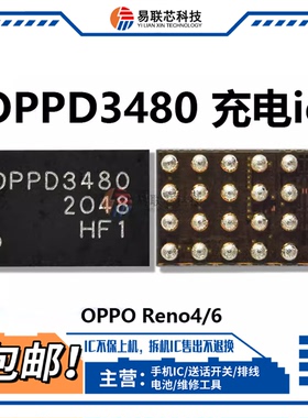 Reno5/6Pro LQ/LP充电ic K8开头RK826A D4HV OPPD3480快充ELC180