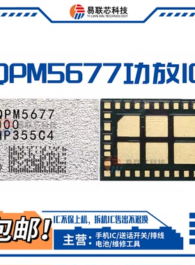 QPM6585/5677/5679/5577/5641 QPM4850/3820/2635 功放ic QDM2310