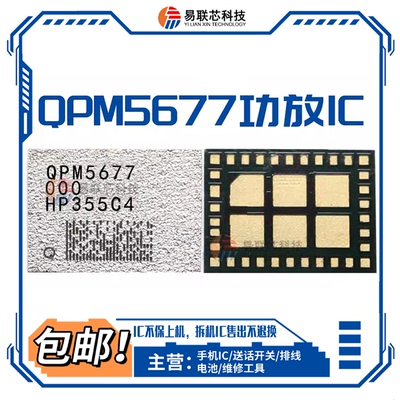 QPM6585/5677/5679/5577/5641 QPM4850/3820/2635 功放ic QDM2310