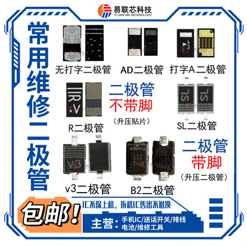 OPPO小米vivo灯控升压AD SL B1 X1 5S华为R二极管4E V3 AEK 114E