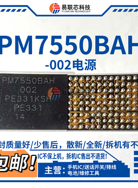 Y200GT荣耀200 IQOO Z9 Turbo电源ic PM7550BAH-002灯控 显示电感