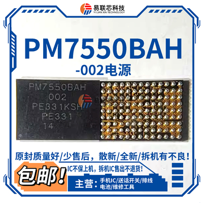 Y200GT荣耀200 IQOO Z9 Turbo电源ic PM7550BAH-002灯控 显示电感