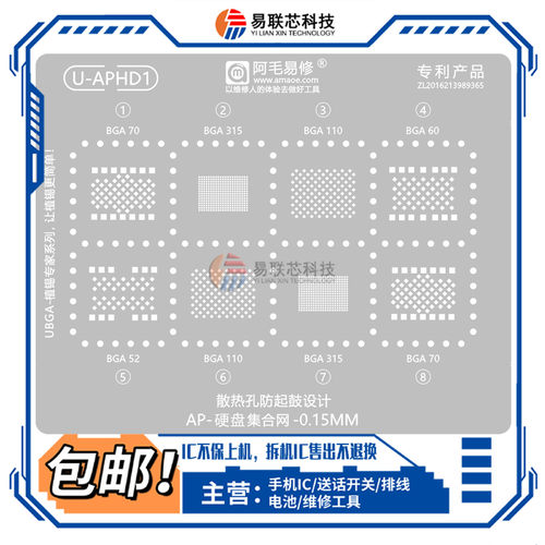 X/XS/11苹果12/13/14/15硬盘BGA110植锡网315内存1TB钢网256/512G