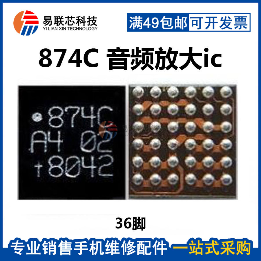 荣耀20 30音频ic 872c 894c 874c 874d 894b 873e铃声7f开头7f7l
