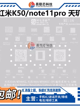 MT6195W/6373CW/6375P/6637XP/6363AW/6368DW电源ic植锡网SC8551A